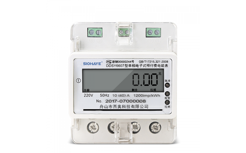 RS485遠程預付費導軌電能表
