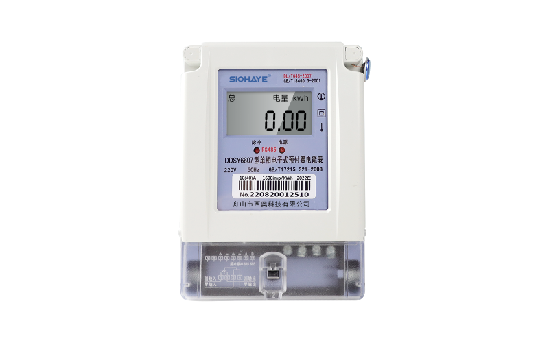 RS485遠程預付費電能表