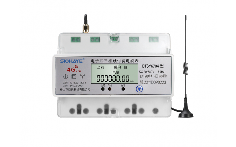4G多費率階梯遠(yuǎn)程預(yù)付費三相導(dǎo)軌電表