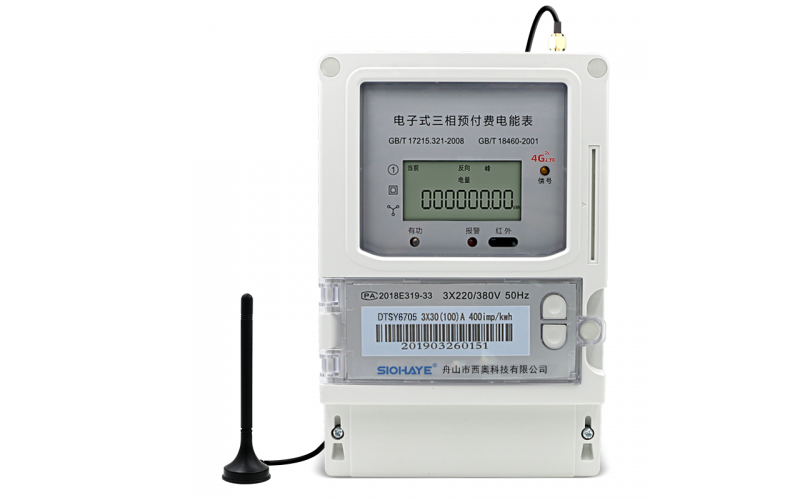 4G多費率階梯遠(yuǎn)程預(yù)付費三相電能表
