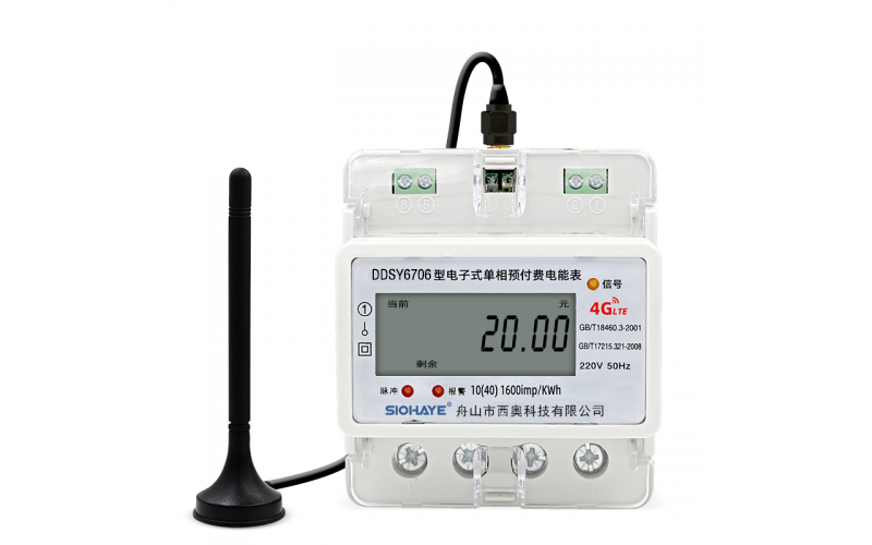 4G遠(yuǎn)程預(yù)付費導(dǎo)軌電能表