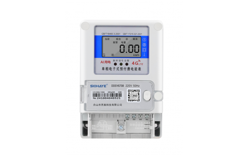 AI智能識別預付費電能表